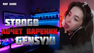 STROGO И GENSYXA РАЗВЛЕКАЮТСЯ В СПБ | ГЕНСУХА С КОШКОЙ