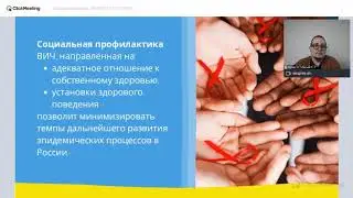 Секс: я в зоне риска? Социально психологические аспекты рискованного поведения 18+