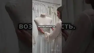 Купила свадебное платье без жениха!