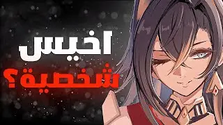 الزبدة لشخصية Dehya ( ضياء )