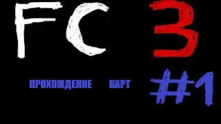 Far Cry 3 прохождение карт в редакторе: #1 (Трасса) + взрывы.