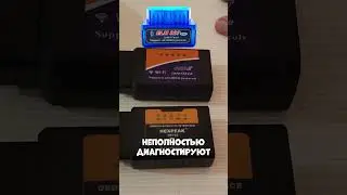 СРАВНЕНИЕ диагностических разъемов interface, Full OBD2 и ELM 327 