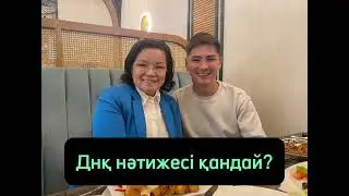 Жәнібектің әкесі ма? Днқ нәтижесі анықталды #жәнібек #бармысыңбауырым #жаңалықтар