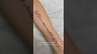 Что может сблизить мастера и клиента?