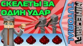 Ферма костей и опыта [Minecraft Tutorial]