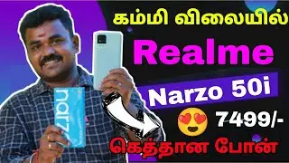 narzo 50i unboxing tamil | realme narzo 50i review tamil |