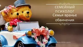 Раскрытие секретов семейной гармонии: древняя мудрость встречается с современными методами