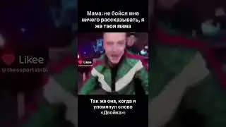 меллстрой сегодня шалунт 