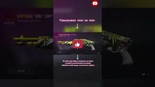 Разыгрываю скин на спас, кому нужен/стандофф2 