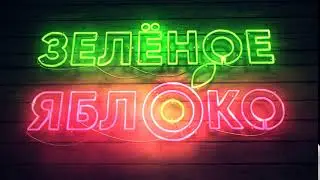 супермаркет "Зелёное яблоко" г. Махачкала
