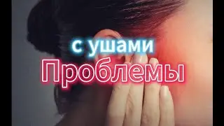 Здоровые уши с помощью Су Джок