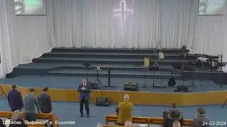 24-03-2024 Воскресное Богослужение