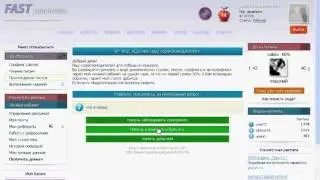 Fast promotion  Регистрация и заработок