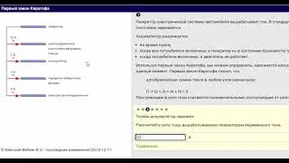Первый закон Кирхгофа