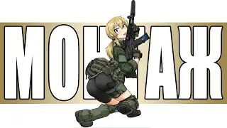 Жопа (Escape From Tarkov) (МОНТАЖ)