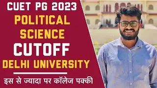 CUET PG 2023 POLITICAL SCIENCE CUTOFF FOR DELHI UNIVERSITY