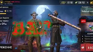 БАГ.     БАСТОНЬ защита штаба