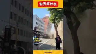 【台湾大地震】规模达7.5级 大楼倒塌！