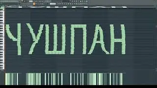 Как звучит слово 