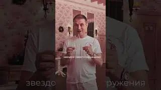 Как стать звездой в 2024 году?