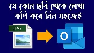 How to Copy Text from Image Online (2022) | Convert Image to Text in Word | KB Tech