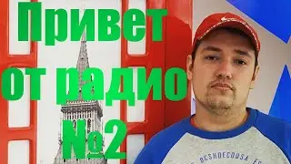 Приветы от радио #2  Lena Golovach: про школу и комаров