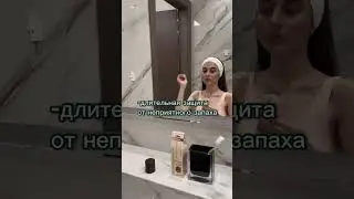 Антиперспирант, который сам не имеет запаха и другим запахам не дает появится