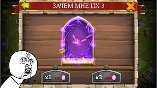 Castle Clash/Битва Замков - ROLL!!!  Зачем мне их три?!