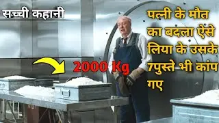 पत्नी के Maut का बदला लेने के लिए बुड्ढे ने2Ton Diamondको चूरालियाJindagi jina sikha degi ye kahani