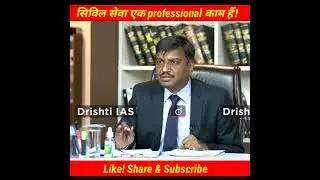सिविल सेवा एक professional काम हैं! Dr. Vikas divyakriti sir #shorts #drishtiias