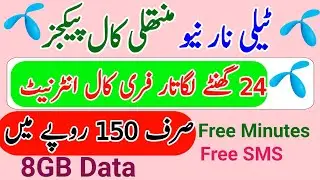 Telenor monthly internet package | Telenor 8GB internet free minutes and sms package |
