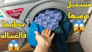 البرومو رجعاااات📢ملقيتيهاش ها البديل‼️هنيتك من المصبنة😱زيدي ملعقة تجيك خاترة👌تدابير منزلية