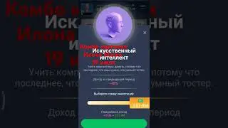комбо карточки игры Илона Маска на 19 июля #muskempire #ton #bitcoin