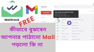 Best Free Unlimited Email Tracker for Gmail in Chrome Extension | Faysal Ahmed