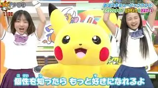 「211227おはスタ」 バツグンタイプ/ピカチュウ & おはガール 「おはガール from Lucky²」