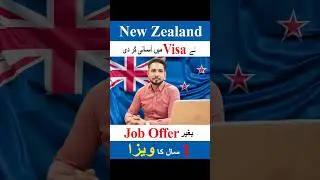 How To Get a New Zealand Visa | New Zealand Visa From Pakistan | New Zealand 1 Year Visa