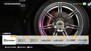Как открыть суппорты need for speed payback