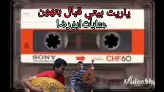 ٢٨ أبريل ٢٠٢٤ابو رضا