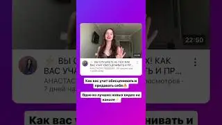 Вас учат предавать себя🔥 #анастасиялебедева #медитация #путьсердца