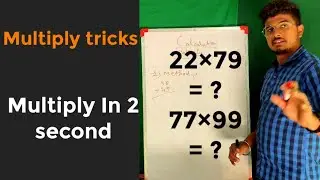 Multiply tips and tricks || SSC maths calculation || Reasoning Calculation in hindi