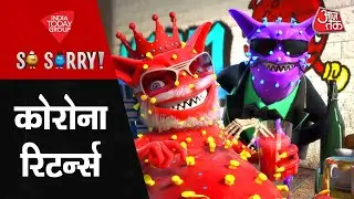 So Sorry: कोरोना रिटर्न्स | Coronavirus | Corona Returns | PM Modi | H1N1 Virus
