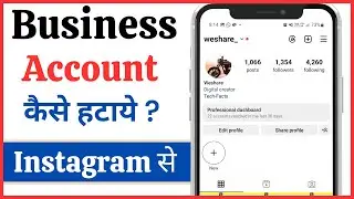 Business Account Kaise Hataye Instagram Se | Instagram Se Business Account Kaise Delete Kare