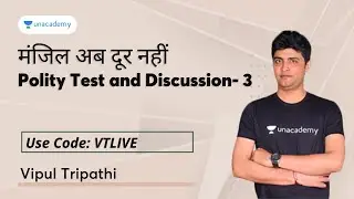 Polity Test and Discussion- 3 I UPPSC I Vipul Tripathi