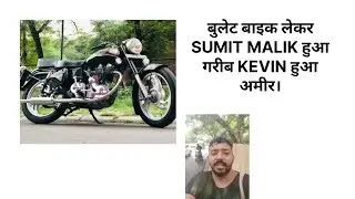 SUMIT MALIK became poor and KEVIN became rich by buying Bullet bike.