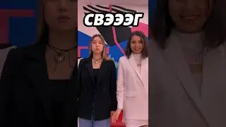СВЭЭЭЭГ SWEEEEG ТРЕНД