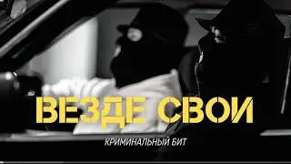 Криминальный бит - Украина 🛞🛞🛞 (премьера 2024) текст