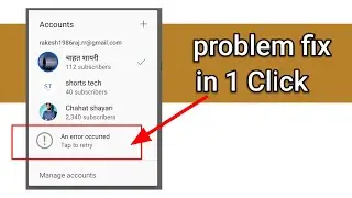 an error occurred youtube।an error occurred youtube channel। youtube an error occurred।