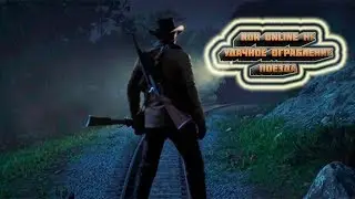 Ограбление поезда по Русски в RDR Online