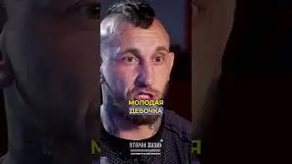 Вторая Жизнь - Питбуль, о девушках на войне 