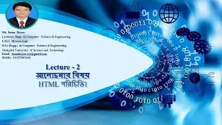 HTML| Introduction to HTML| HSC ICT Chapter 4 | Web Design and HTML | Lecture - 2